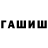 Метадон белоснежный Ilya Ignatev