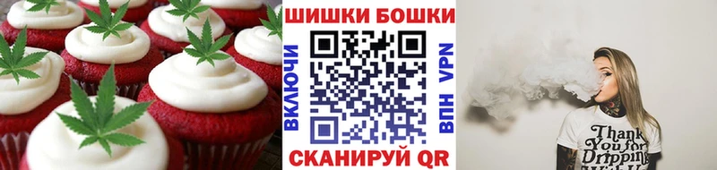 Печенье с ТГК марихуана  Москва 