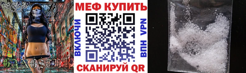 МЕФ mephedrone  Москва 
