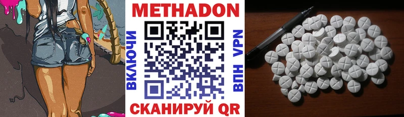 МЕТАДОН methadone  Москва 